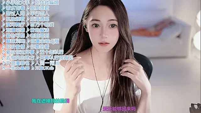 Roseonly  online show from July 23, 5:26 am