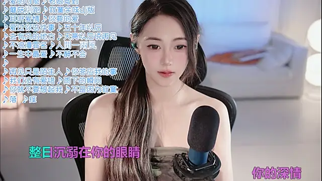 Roseonly  online show from July 18, 5:33 am
