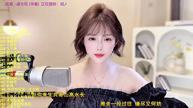 SingingChili online show from November 13, 10:47 am