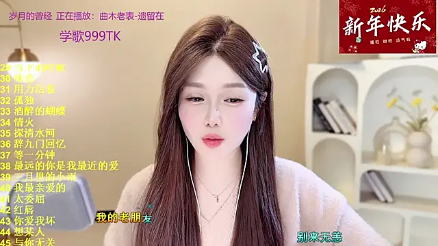 SingingChili online show from February 12, 11:12 am