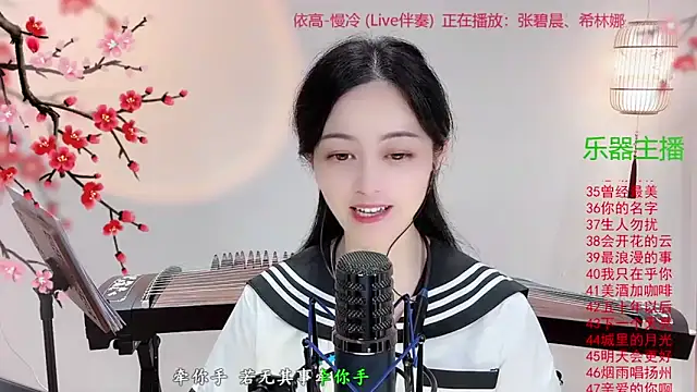 Tian-xin-999 online show from November 5, 4:01 pm