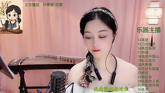 Tian-xin-999 online show from November 25, 3:47 pm