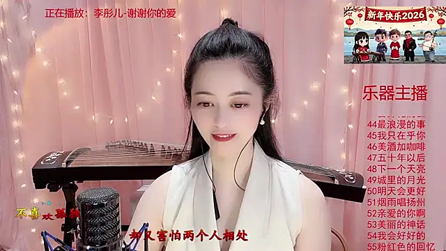 Tian-xin-999 online show from January 12, 3:28 pm