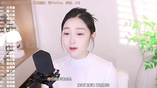 Snapshot of Muzi-sing chatting on September 16, 12:35 pm Muzi-sing online show from September 16, 12:35 pm