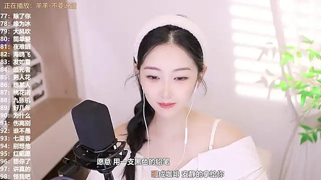 Snapshot of Muzi-sing chatting on September 12, 2:02 pm Muzi-sing online show from September 12, 2:02 pm