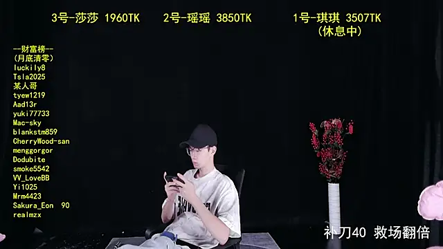 Snapshot of yaoyao168 chatting on October 6, 2:17 am yaoyao168 online show from October 6, 2:17 am