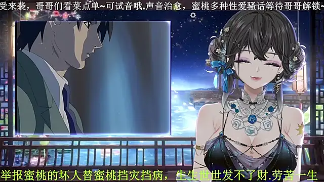 Mitao  online show from April 5, 11:26 pm