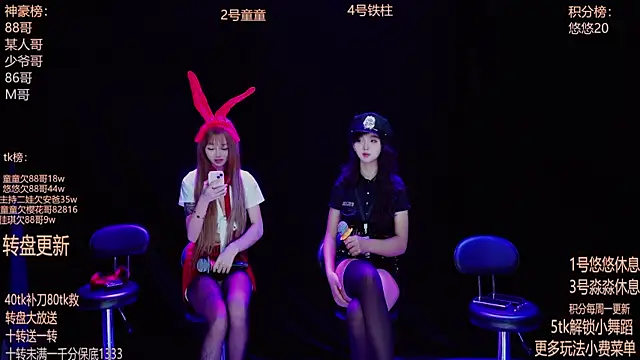 Snapshot of Starlight-ONE chatting on November 1, 1:43 am Starlight-ONE online show from November 1, 1:43 am