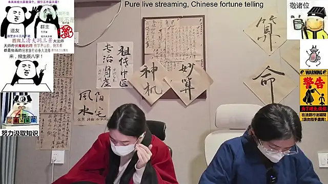 ZhuXiang-Taoist online show from November 20, 11:55 am