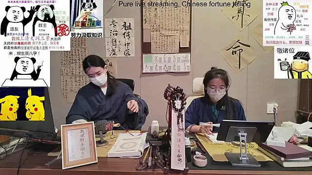 ZhuXiang-Taoist online show from November 1, 11:36 am