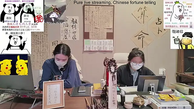 ZhuXiang-Taoist online show from October 29, 1:37 pm