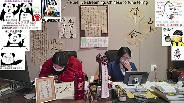 ZhuXiang-Taoist online show from November 3, 11:58 am