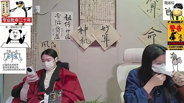 ZhuXiang-Taoist online show from November 23, 11:56 am