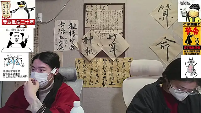 ZhuXiang-Taoist online show from December 19, 11:57 am