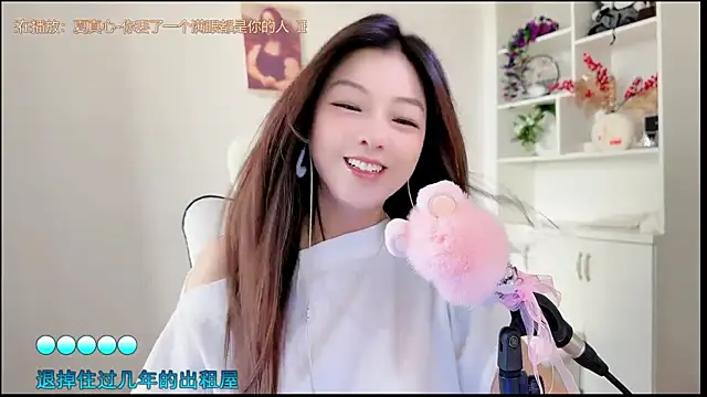 yunbao  online show from August 1, 12:45 am